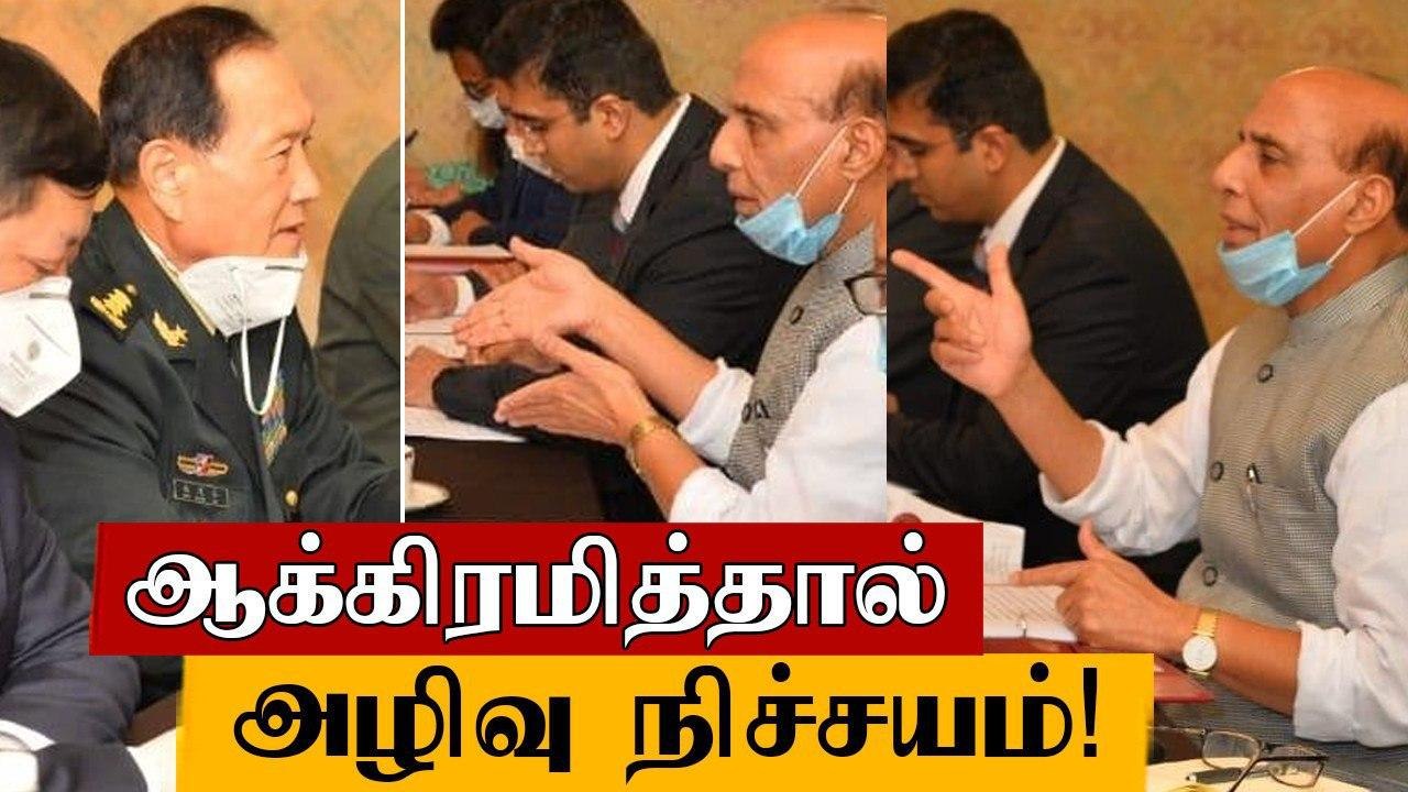 China அமைச்சருடன் Rajnath Singh என்ன பேசினார்? | India China Border Issue | Oneindia Tamil