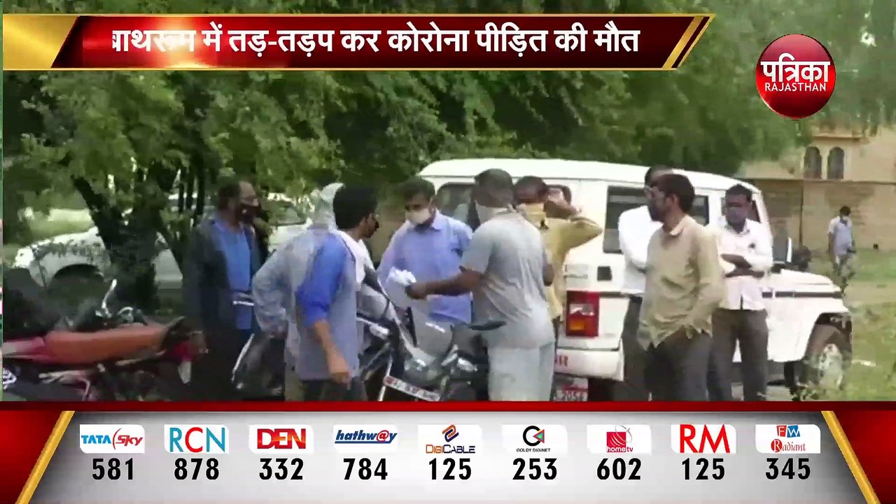 Covid सेंटर में ये कैसी देखभाल....! बाथरूम में तड़प-तड़प कर कोरोना पीड़ित की मौत