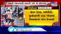 Rajkot- Police, ex-Army men deployed to ensure social distancing at RMC Covid Centre - TV9News