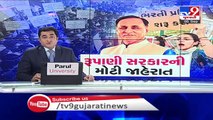 Gujarat govt's jobs announcement gets mixed response of Surat youths- TV9News