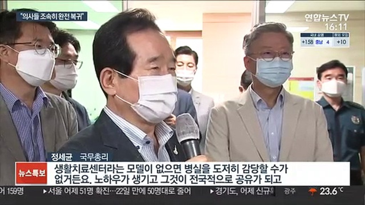 정총리, 의료 정상화 고삐…"조속히 완전 복귀"