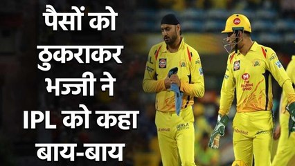 Harbhajan Singh's friend clarifies corona cases in CSK camp had no role in pull out | वनइंडिया हिंदी