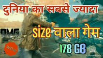 दुनिया का सबसे ज्यादा साइज वाला गेम ,world largest size game, world biggest game, largest game