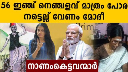 Variyan Kunnath Removed From Dictionary Of Martyrs | Oneindia Malayalam