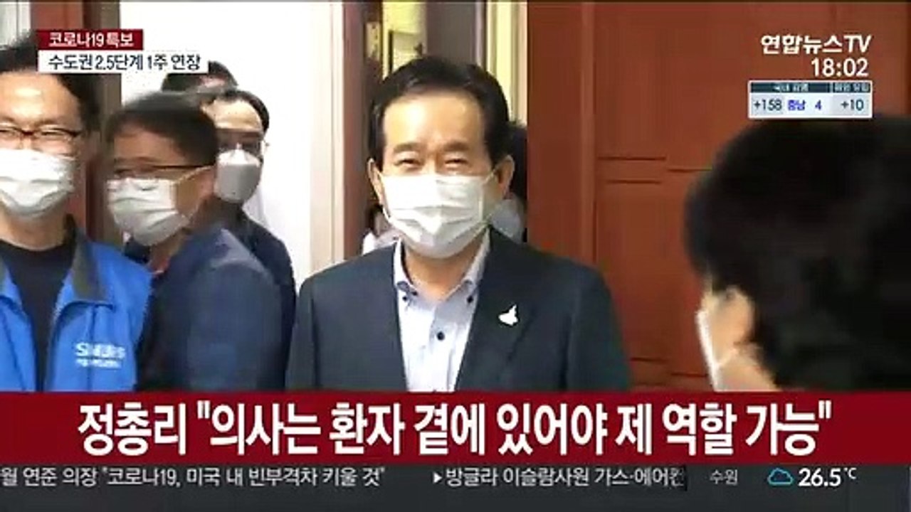 정총리, 의료 정상화 고삐…"조속히 완전 복귀"