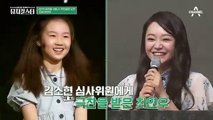 "떨어지면 어쩔 수 없죠, 뭐" 눈물을 보인 최연우의 결과는?!