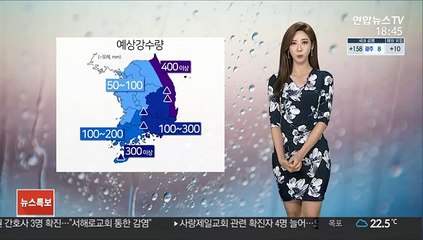 [날씨] 올 첫 초강력 태풍 '하이선'…주초반 동해상 북상
