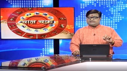 Chaal Chakra: How does Pluto affect life?