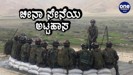 ಭಾರತೀಯರನ್ನು ಅಪಹರಿಸಿದ China ಸೇನೆ , Arunachal pradeshದಲ್ಲಿ ಘಟನೆ | Oneindia Kannada