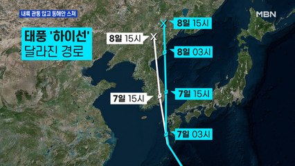 방향 튼 초강력 태풍 '하이선'…동해안 스쳐 전국에 영향