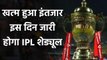 IPL 2020 Schedule: IPL 13 schedule to be released on Sunday confirms Brijesh Patel| वनइंडिया हिंदी