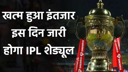 Скачать видео: IPL 2020 Schedule: IPL 13 schedule to be released on Sunday confirms Brijesh Patel| वनइंडिया हिंदी