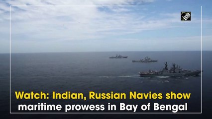 बंगाल की खाड़ी में शुरू हुआ भारतीय, रूसी नौसेनाओं का संयुक्त सैन्य अभ्यास
