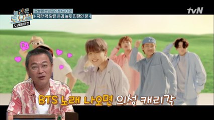 방탄 노래 다 드루와! 김의성의 아미 인증