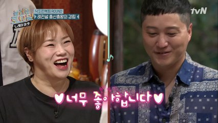 입짧은햇님 이런 모습 처음이야! '대명씨가 이상형이에요...♥'