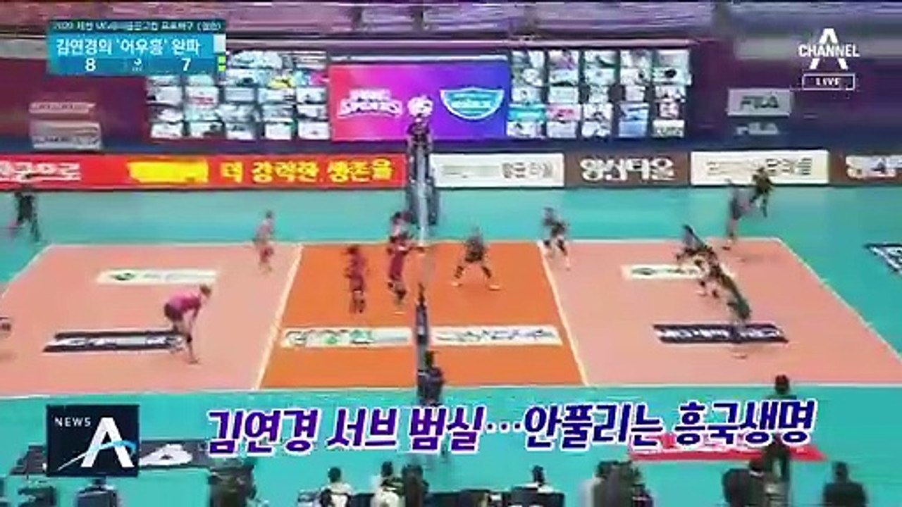 ‘어우흥’ 넘었다…흥국생명 제치고 GS칼텍스 우승