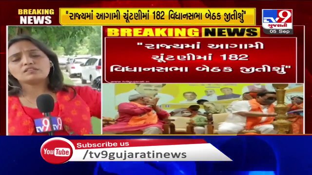 BJP will win 182 seats in upcoming assembly polls - Gujarat BJP chief C.R.Patil