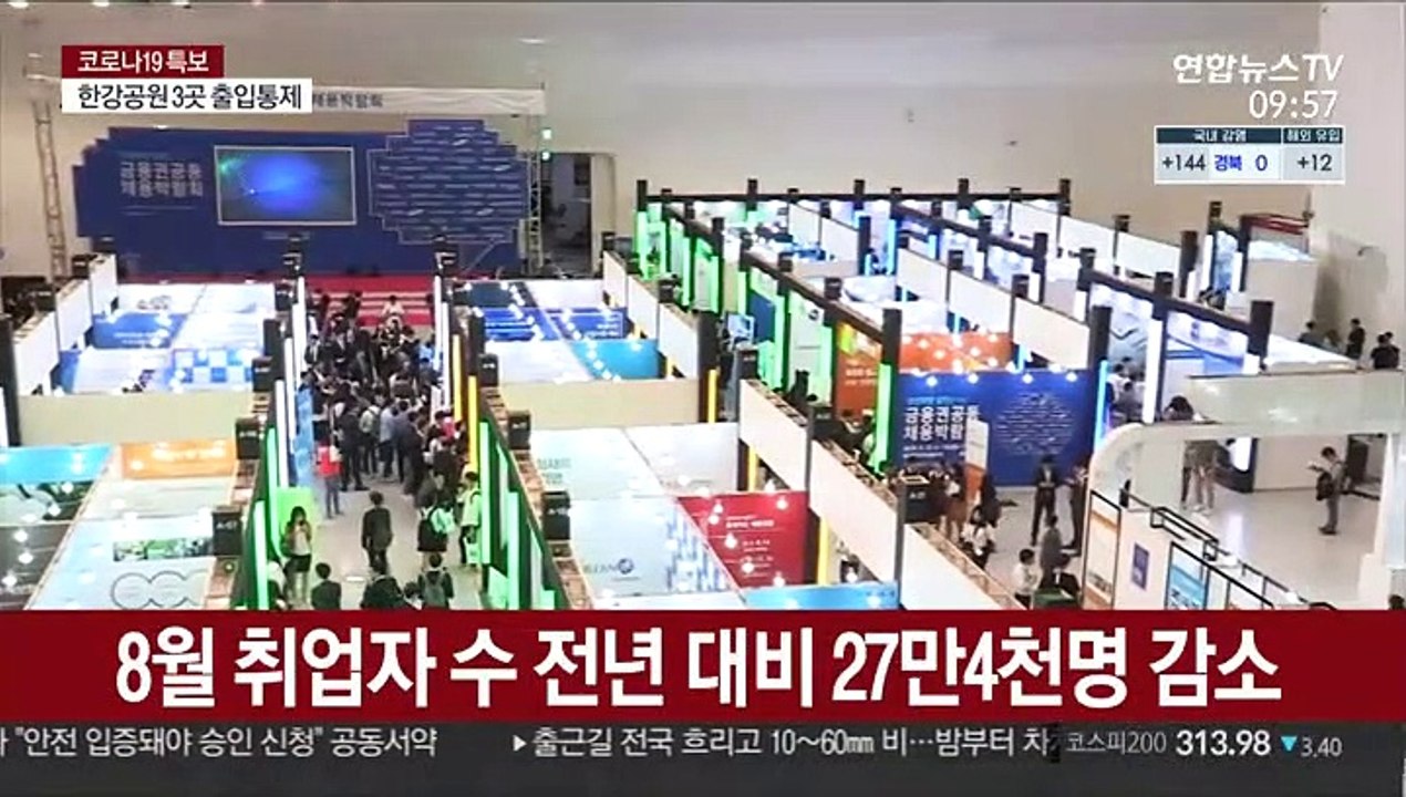 반년째 고용 한파…8월 취업자도 27만 명 감소