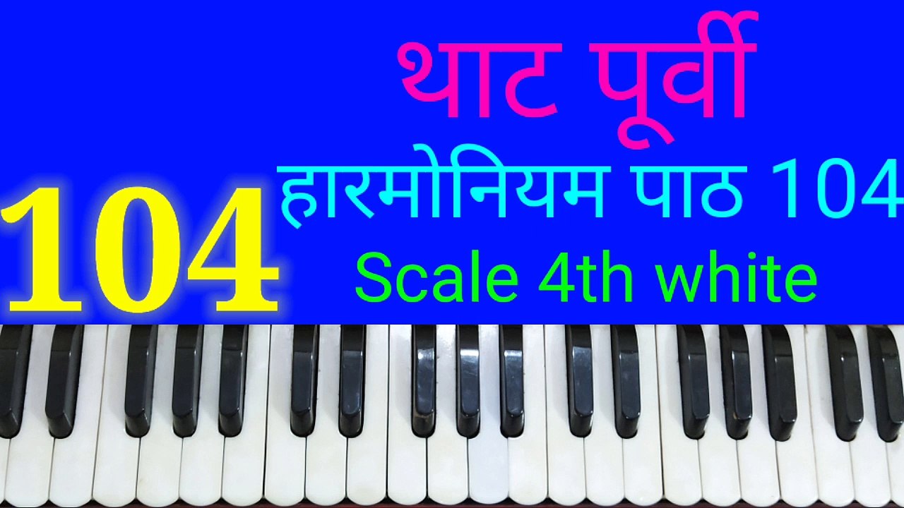 Classical music lesson 104