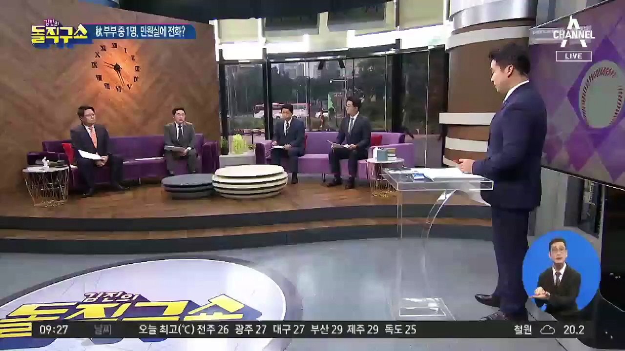 추미애 부부 중 1명, 아들 관련 군에 직접 전화?