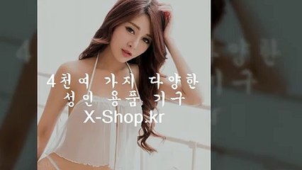 온라인,성인용품,쇼핑몰,▶ Ｘ-shｏｐ.ｋr ◀,사이트,주소,성인남자,제품,인터넷구매,발기부전치료기,센스밤,게르마늄링,19금웹툰,19금만화,무료야툰,야툰사이트,SM웹툰,