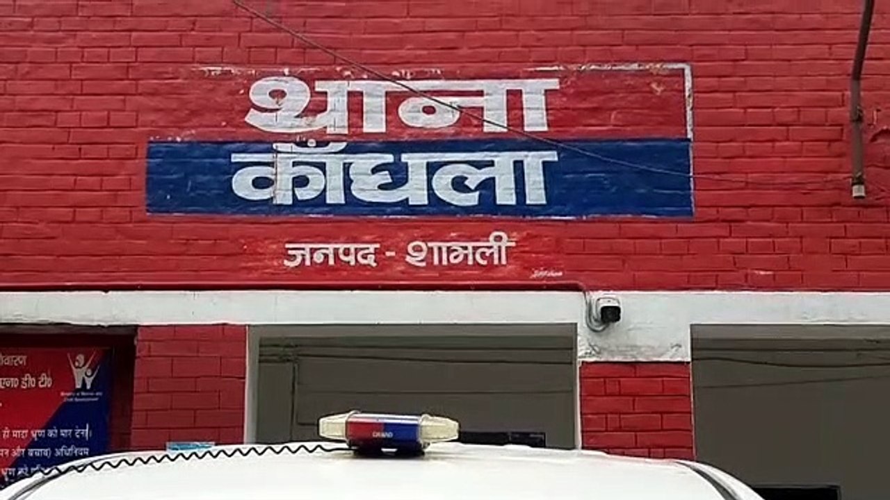कांधला: ठगी कर अज्ञात ठगने खाते से उड़ाए ₹50 हजार, पीड़ित पहुंचा थाने