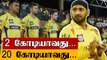 IPL 2020-லிருந்து Harbhajan Singh விலக இது தான் காரணம் | Oneindia Tamil