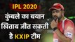 IPL 2020 : KXIP head coach Anil Kumble makes big statement ahead of IPL Season 13 | Oneindia Sports