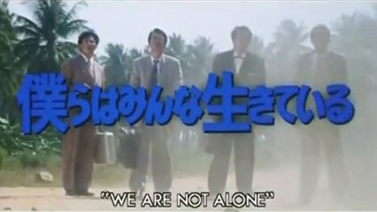 WE ARE NOT ALONE (1993) Trailer VOST-ENG