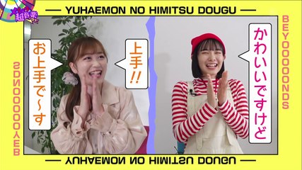 9/5 ゲスト:新沼希空