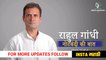 Modi's cashless India is actually a worker and small businessman Free India Says Rahul Gandhi news