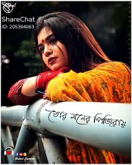 Tor Moner Pinjiray || ei ronger duniay ||  Sharechat status || Bangla New Song 2020||  IMO status
