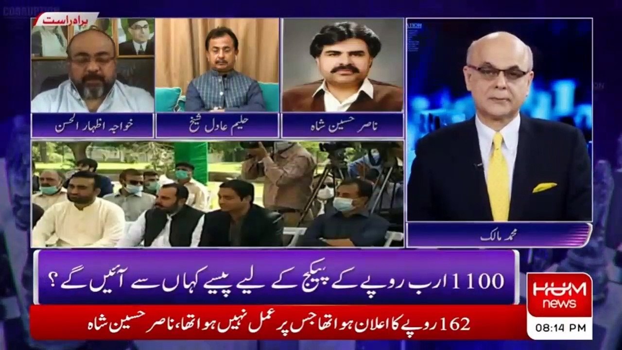 گیارہ سو ارب کے لئے ون کمانڈ اینڈ کنٹرول بنانا پڑیگا - خواجہ اظہار الحسن