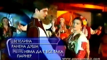 Цветелина - Ранена душа / Tzvetelina - Ranena dusha