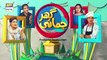Ghar Jamai Episode 90 - 5th September 2020 - ARY Digital Drama