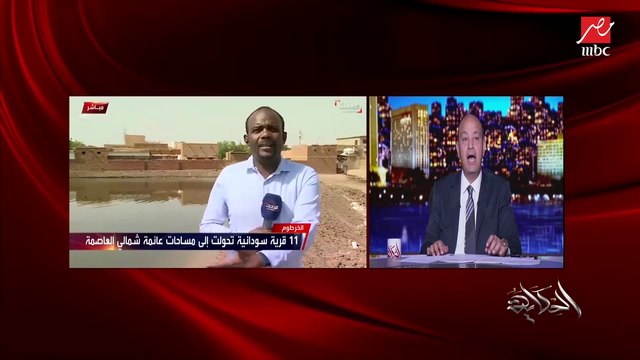 مدير مكتب العربية في الخرطوم يشرح آثار الفيضان وغرق عدد من القرى السودانية