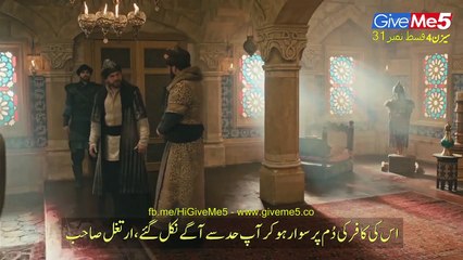 S4 - EP31 (GiveMe5.PK)