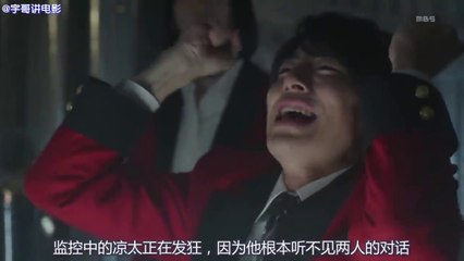 吓破胆的猜牌游戏，赌注高达10亿，猜错几张就要被射几枪《狂赌之渊09-10》