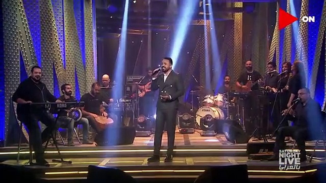 بالعربى SNL عماد كمال يتألق فى أغنية السأسأينا على مسرح