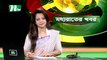 NTV Moddhoa Raater Khobor |06 September 2020