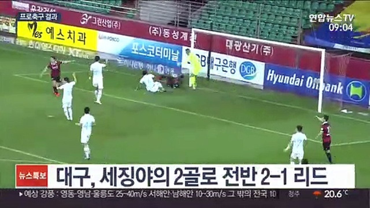[프로축구] '우중혈투' 포항이 웃었다…송민규 결승골