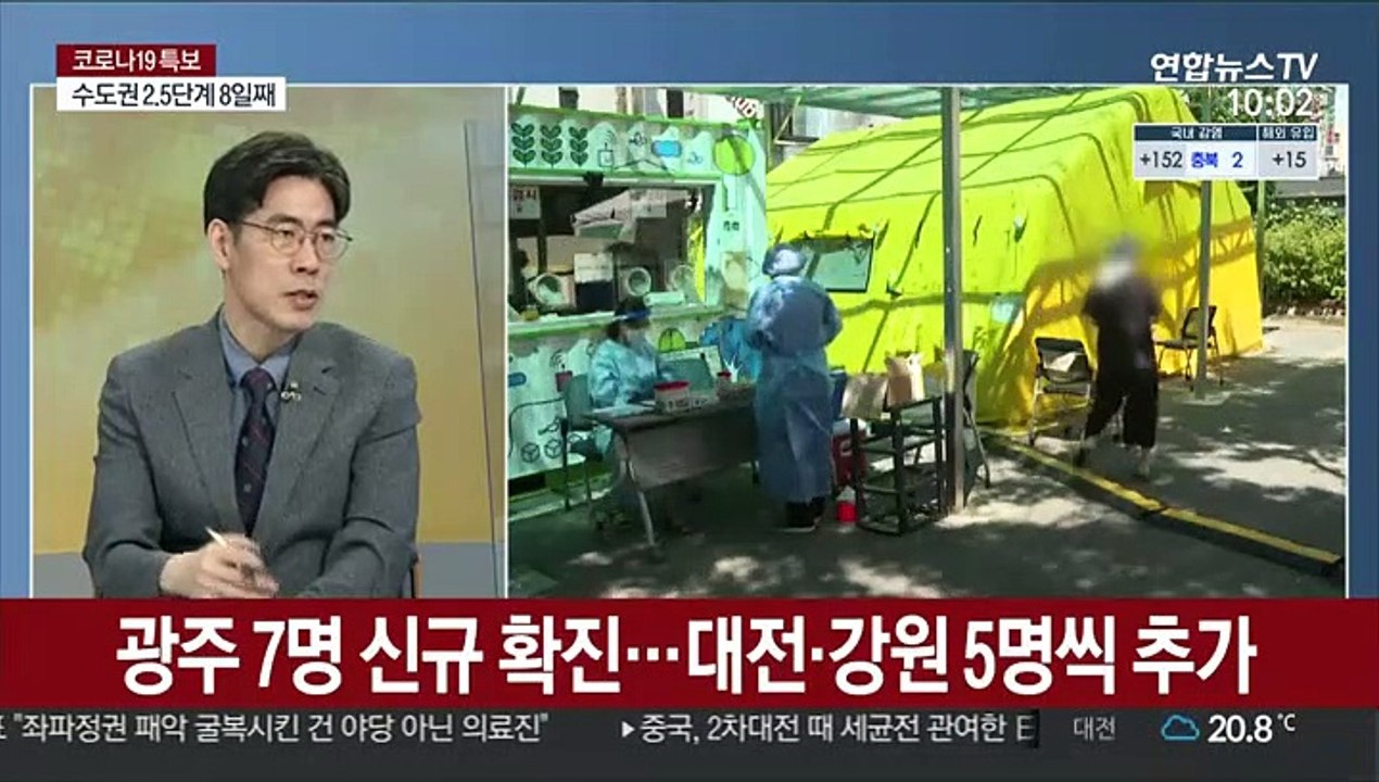 [뉴스초점] 내일부터 수도권 2.5단계 적용 대상 확대
