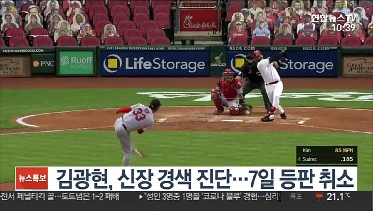 김광현, 신장 경색 진단…7일 등판 취소