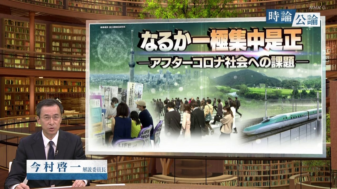 NHK 時論公論（東京G1） - 2020年08月31日（月） (SHARP AQUOS BD-NT1200) [1080p]
