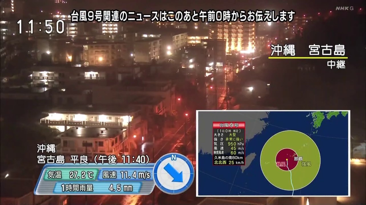 NHK ニュース (@AK1) - 2020年08月31日（月） 午後11時50分02秒 (10:00) (SHARP AQUOS BD-NT1200) [1080p]