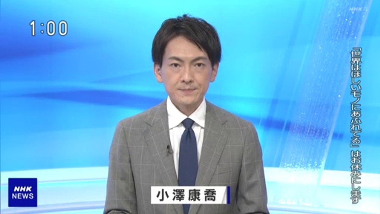 NHK ニュース (@AK1) - 2020年09月01日（火） 午前01時00分02秒 (15:09) (SHARP AQUOS BD-NT1200) [1080p]