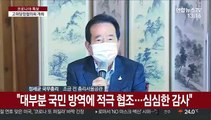 [현장연결] 고위당정협의회 개최…4차 추경안 논의