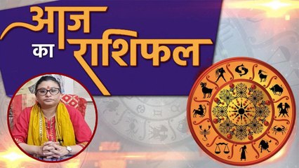 आज का राशिफल  06 सितंबर 2020 | Aaj ka rashifal | Today's Horoscope | Deepali Dubey | Boldsky