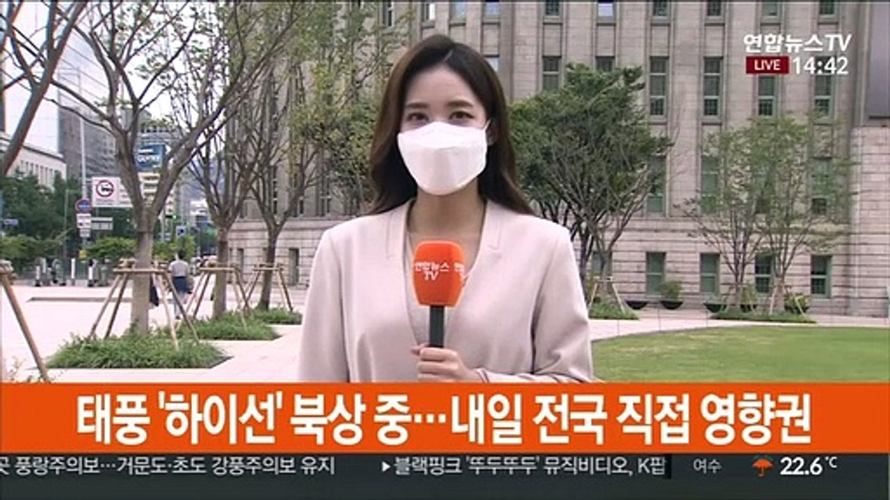 [날씨] 태풍 하이선 북상 중…내일 전국 강한 비바람