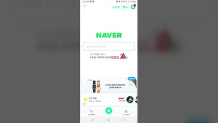 네이버, 'QR 체크인' 기능 모바일 첫 화면에 배치 / YTN